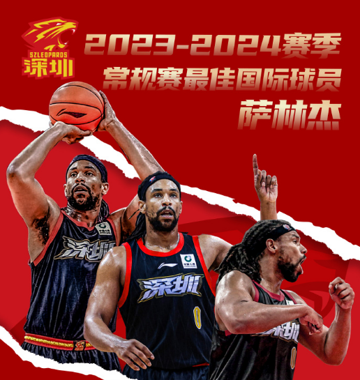 萨林杰