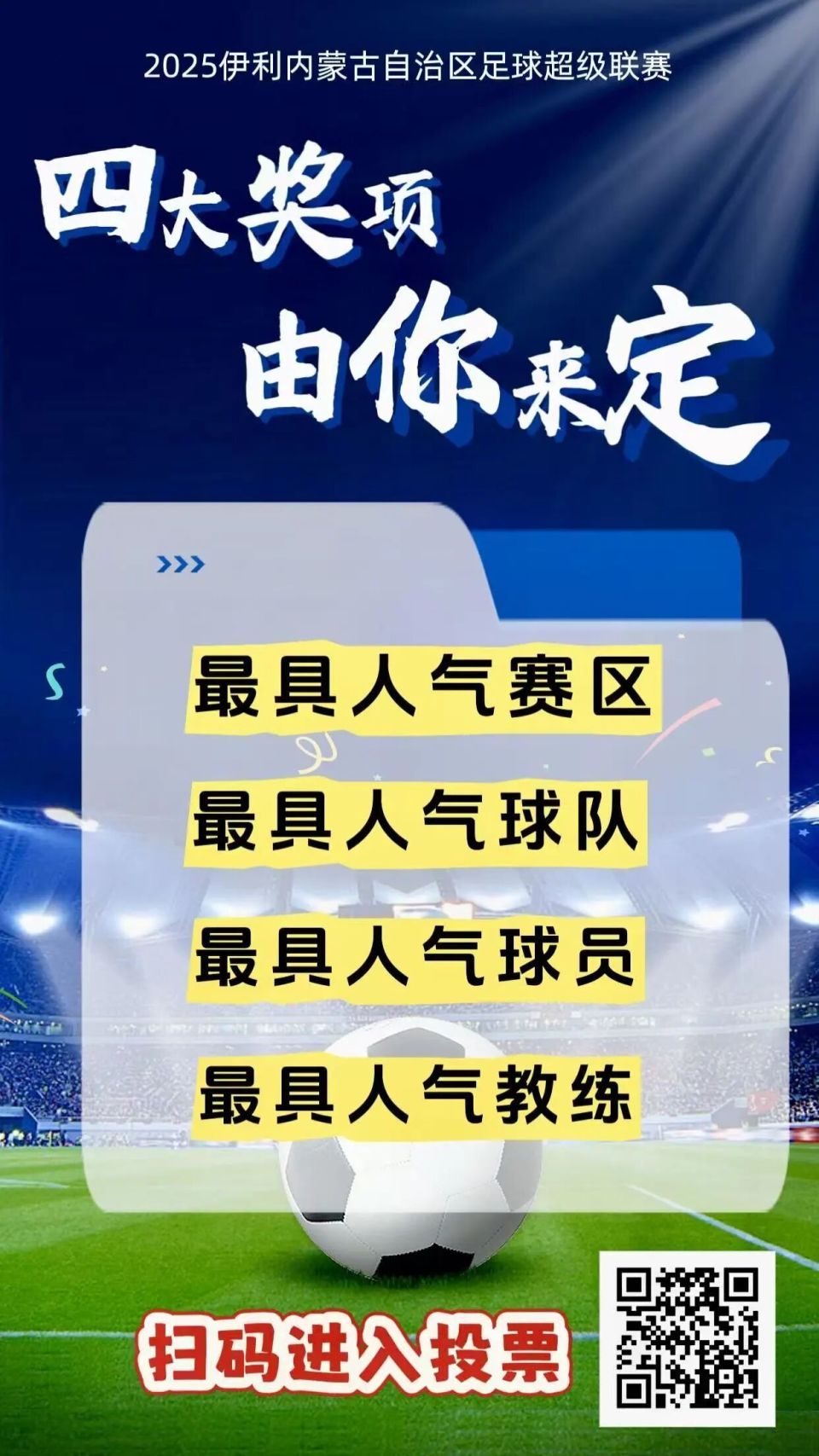 蒙超的独家, inews, 王强