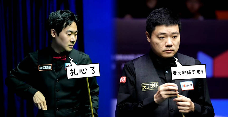 球风总能利, 决赛, 抨击中国球