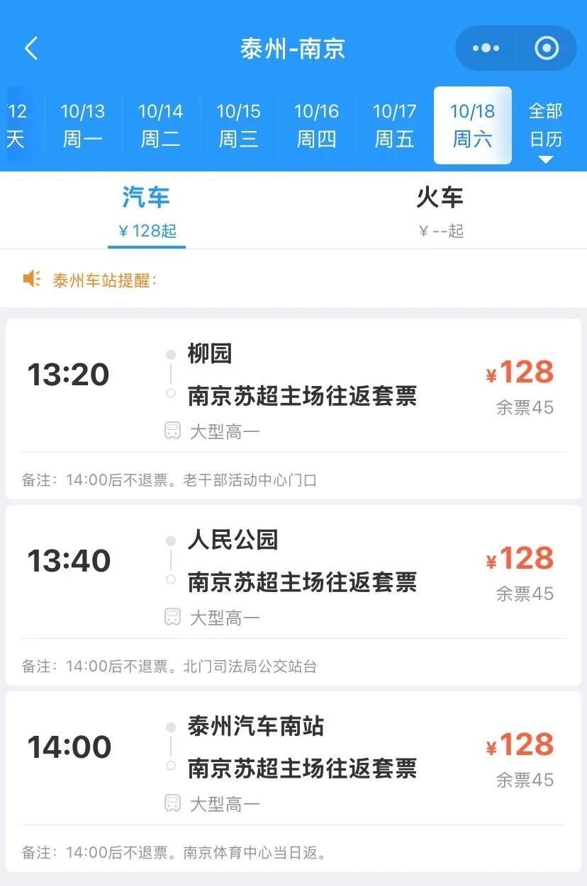 人民公园北 人民公园北